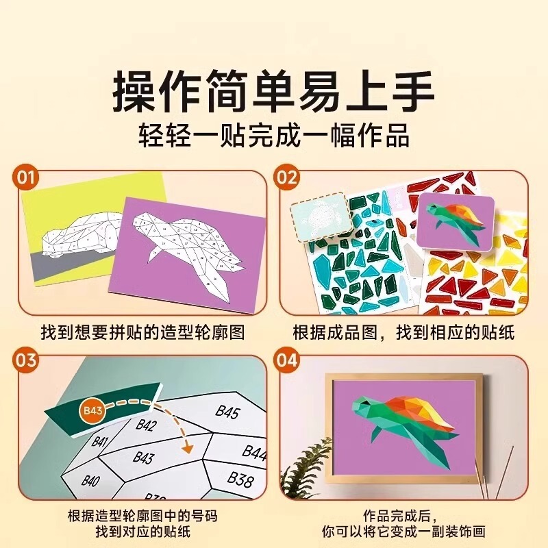 子供3D幾何学的なコラージュ立体知育玩具幼稚園の集中力児童手作りdiy製作シール|undefined