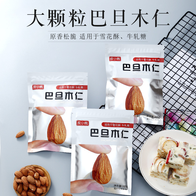 ベーキング材料 ピーチキン 100g ピーナッツ クロッシュピーナッツ ローストピーナッツ 調理済みピーナッツ粒 ヌガー ピーナッツ クリスプ材料|undefined
