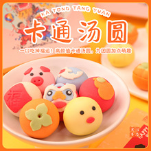 汤圆卡通颜值元宵批发半成品速冻糯米花生黑芝麻口味宝宝儿童汤圆