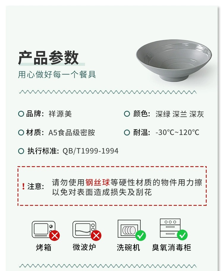 北欧风餐具密胺面碗塑料大碗仿瓷大汤碗面馆汤粉汤面麻辣烫碗商用详情9