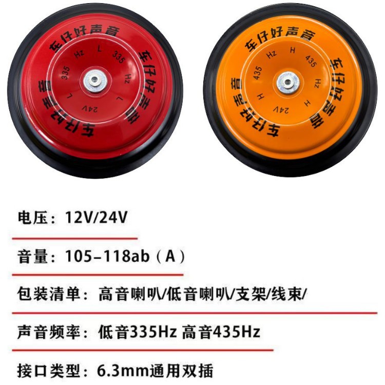 Truck reversing horn 12V24V three-in-one left and right turn voice signal car beep sound waterproof horn