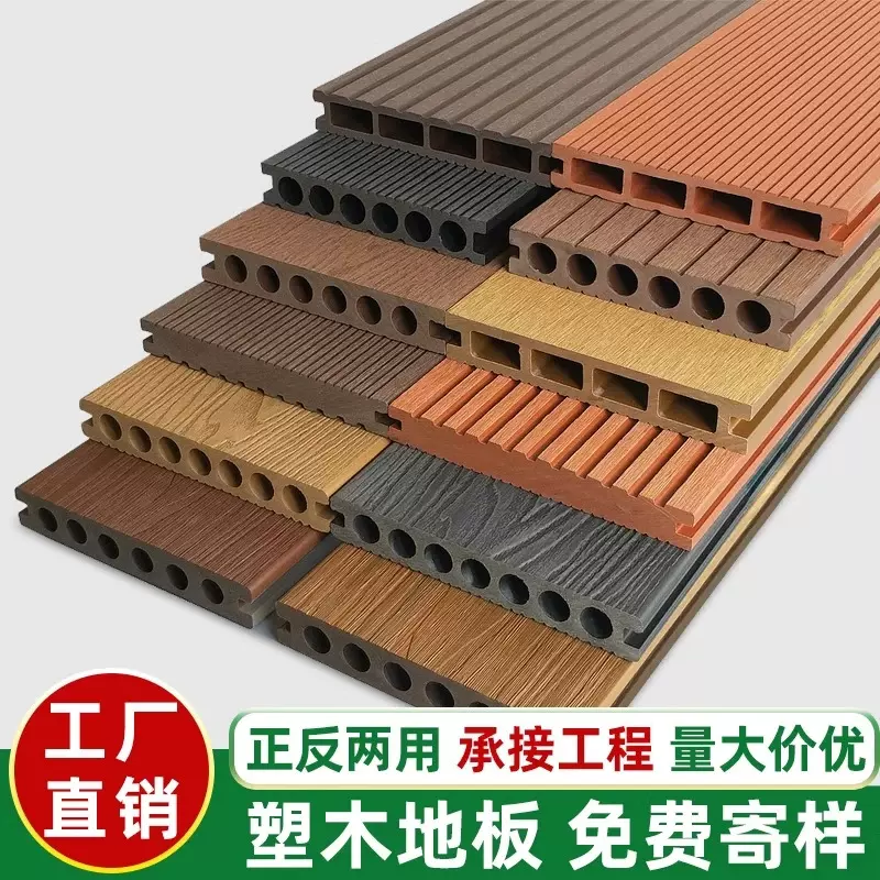 户外塑木地板室外露台阳台庭院防腐防潮木地板栈道公园塑木地板