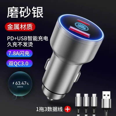 discovery Star Pulse lucky Aurora L Mobil şarj cihazları - land-rover-frosted-silver-pd-usb-super-fast-charge-66w-cable