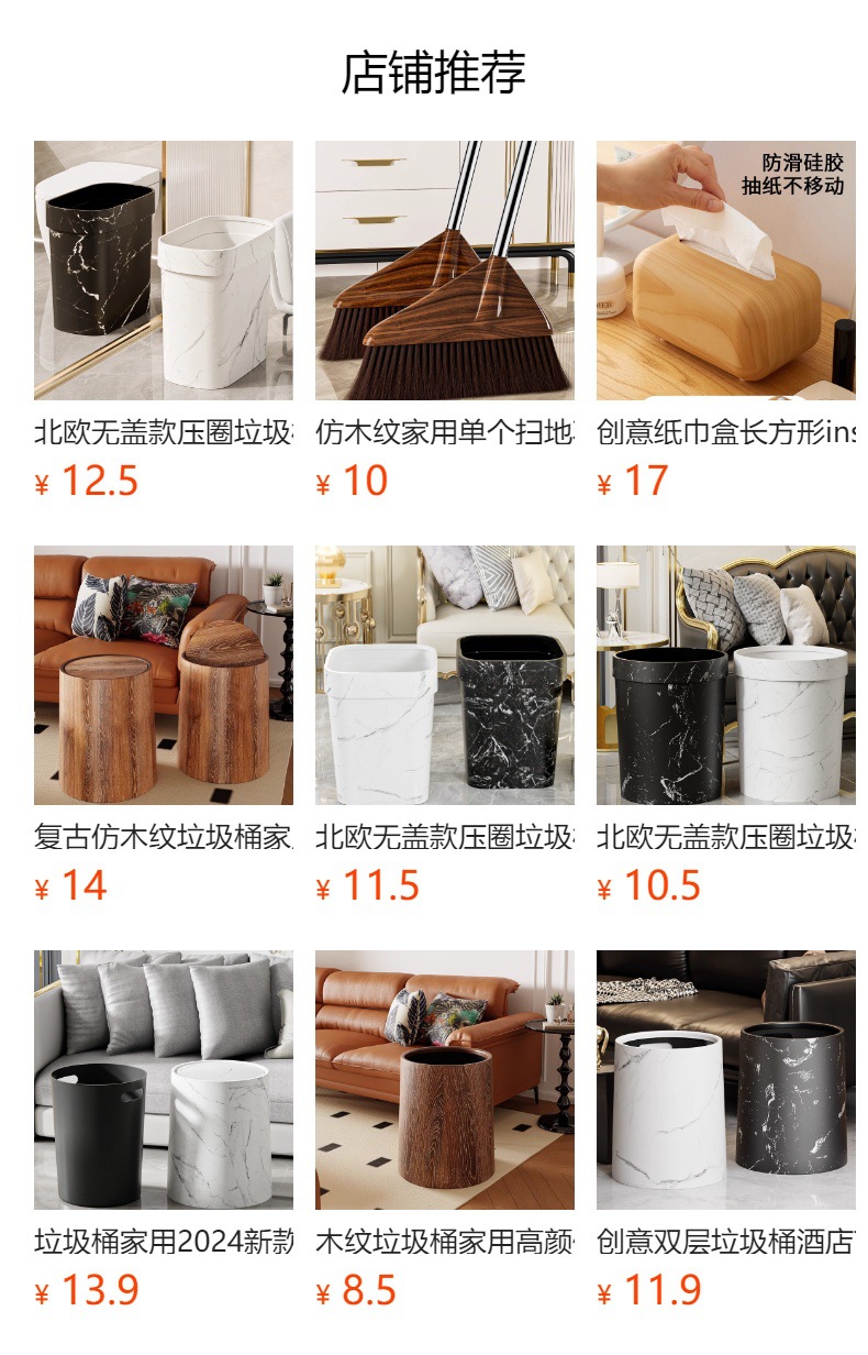 预览状态下无法点击,发布后,可点击跳转到对应的商品页面