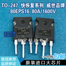 ԭװ���ڲ�� 80EPS16 ��ָ��� 80A/1600V ��� ���ϻ�