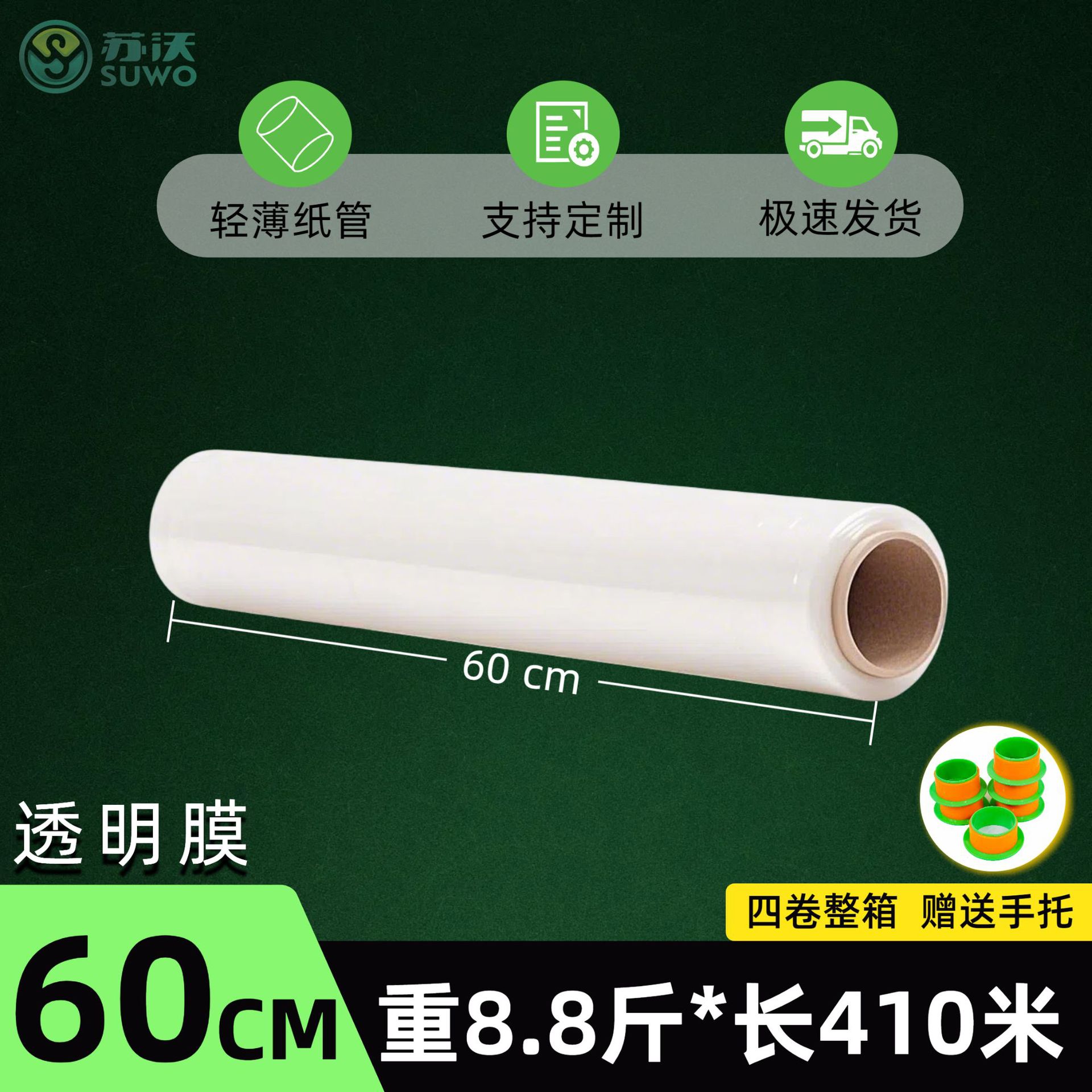 Venta directa de fábrica Película estirable Empaquetado Película de embalaje especial Película estirada PE Película industrial Película de plástico móvil Película circundante