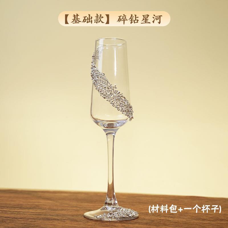 创意结婚敬酒杯新人一对香槟高脚杯碎钻diy手制作交杯高级装饰|undefined