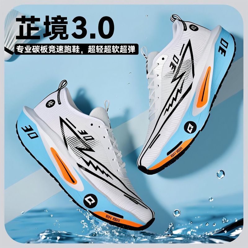 Parent-Child Versatile 2025 Cross-Border Popular Shoes Men's Full-Length Carbon Plate Lightweight Sports Shoes Racing Running Shoes