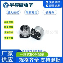 �S��ֱ�N�NƬ�X늽���� 47UF 50V 6.3*7.7  100V 47UF 10*10.5