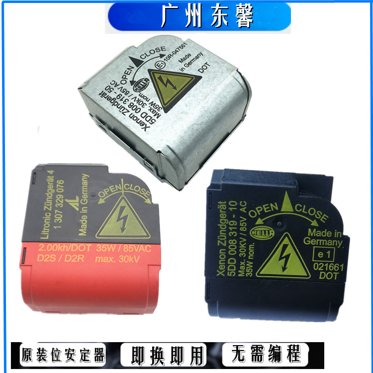 适用于天籁公爵逍客原车HID氙气灯泡D2R 汽车前大灯近光氙气灯泡