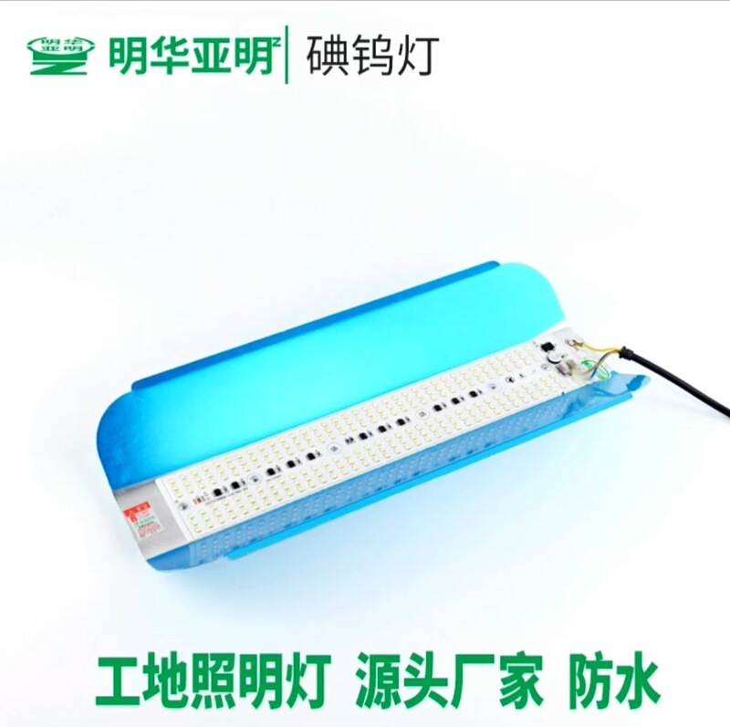 Led Iodine-Tungsten Lamp Floodlight Construction Site Lamp Waterproof Lamp Halogen Tungsten Lamp 50W100W200W Construction Lamp Spotlight Floodlight