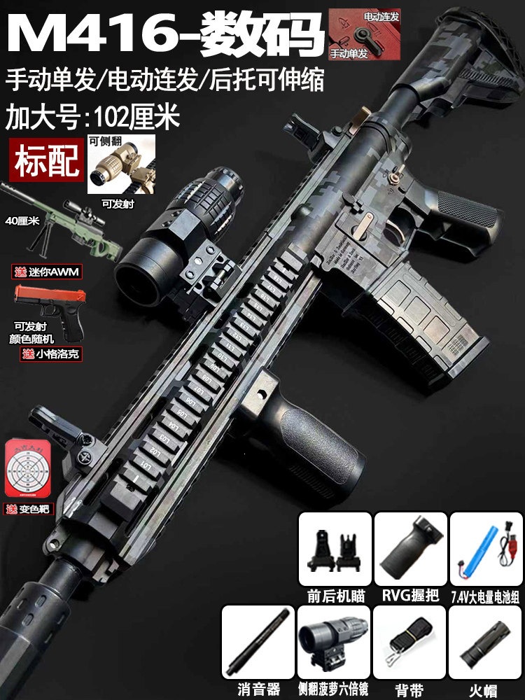 Pistola de Juguete Eléctrica M416 con Disparo Automático para Niños image 29