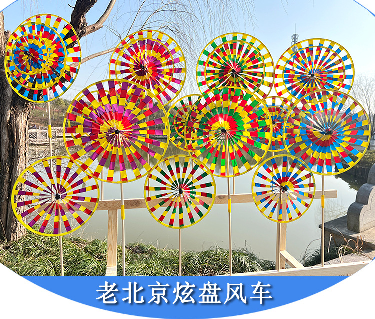 老北京炫盘风车_01.jpg