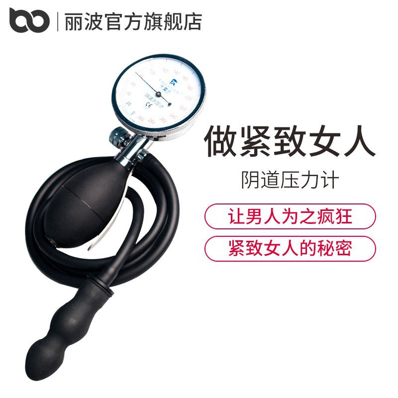 Libo Vaginal Pressure Measuring Instrument Tests Private Parts Pressure Exercise Tightening Ball Device Sex Toy