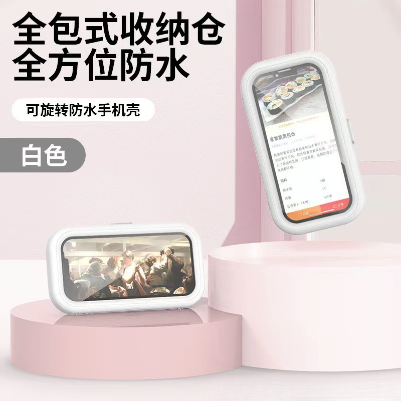 Cross-border kitchen bathroom waterproof anti-fog mobile phone waterproof box live chase drama rotatable retractable brush video punch-free