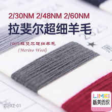 ���� 2/30NM2/48NM2/60NM��쳠���������ū��ë������q 100%��ë