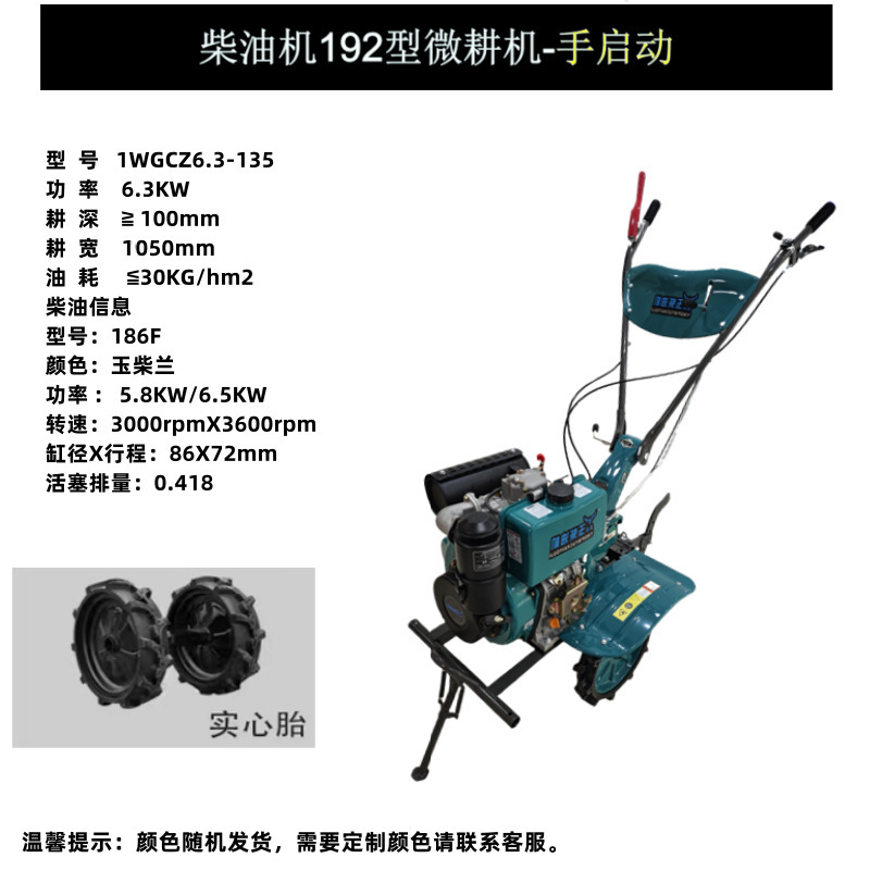 柴油微耕机农用农机旋耕机开沟小型家用耕地犁地翻土松土打土农耕|undefined