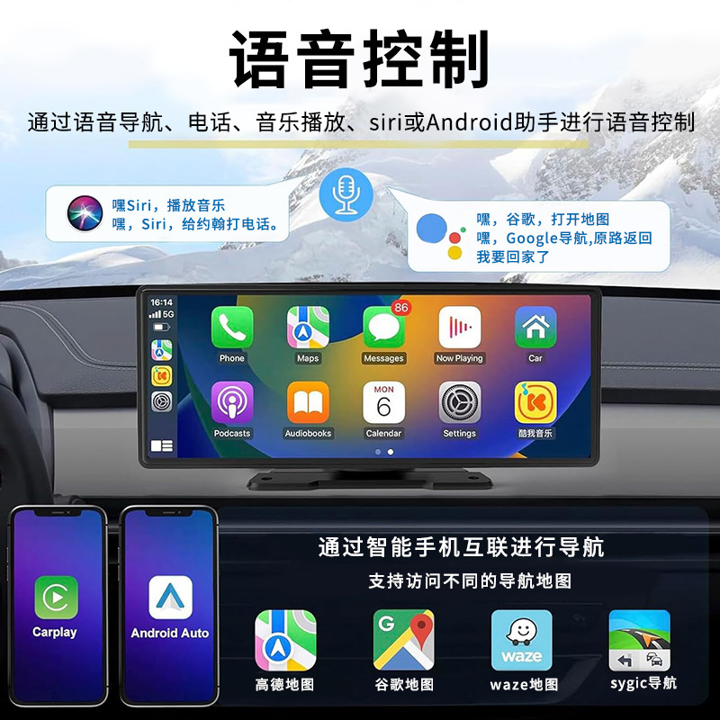 10.26寸无线carplay行车记录仪多媒体车载双录4k高
