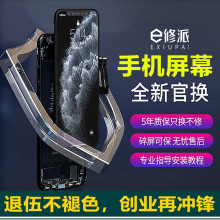 E修派适用11总成xr苹果iphonex拆机xs内屏12pro max手机显示屏幕