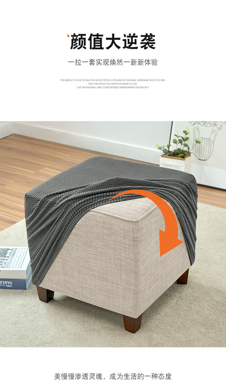 Grenzüberschreitender Fußtritthocker-Bezug Amazon elastischer Veloursleder quadratischer Fußhocker-Bezug Schutzbezug Abdeckung Pedal Cover