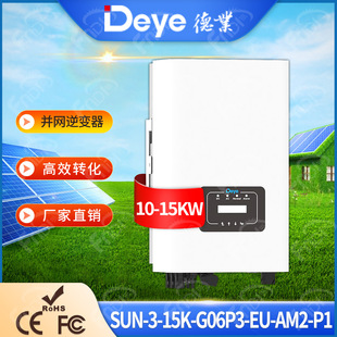 Deye Deye Grid-Connected Inverter 10 Kw Three-Phase Solar Power Inverter 3-15Kw Photovoltaic Inverter