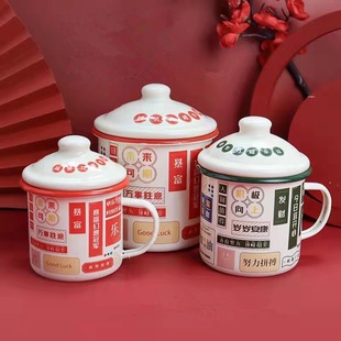 Extra-Thick Retro Hong Kong Style Enamel Cup Tea Jar Thickeneded National Trend Retro Mug with Lid Water Cup Souvenir Tea Jar