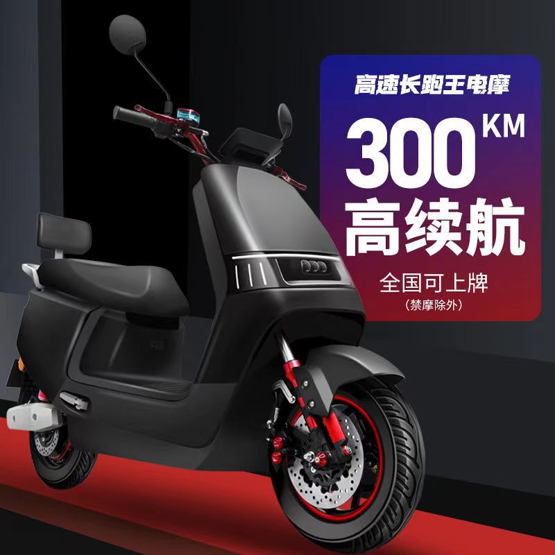 New electric motorcycle 72V adult electric car 60V large long-distance running king take-out high-speed pedal take-out electric motorcycle New electric motorcycle 72V adult electric car 60V large long-distance running king take-out high-speed pedal take-out electric motorcycle