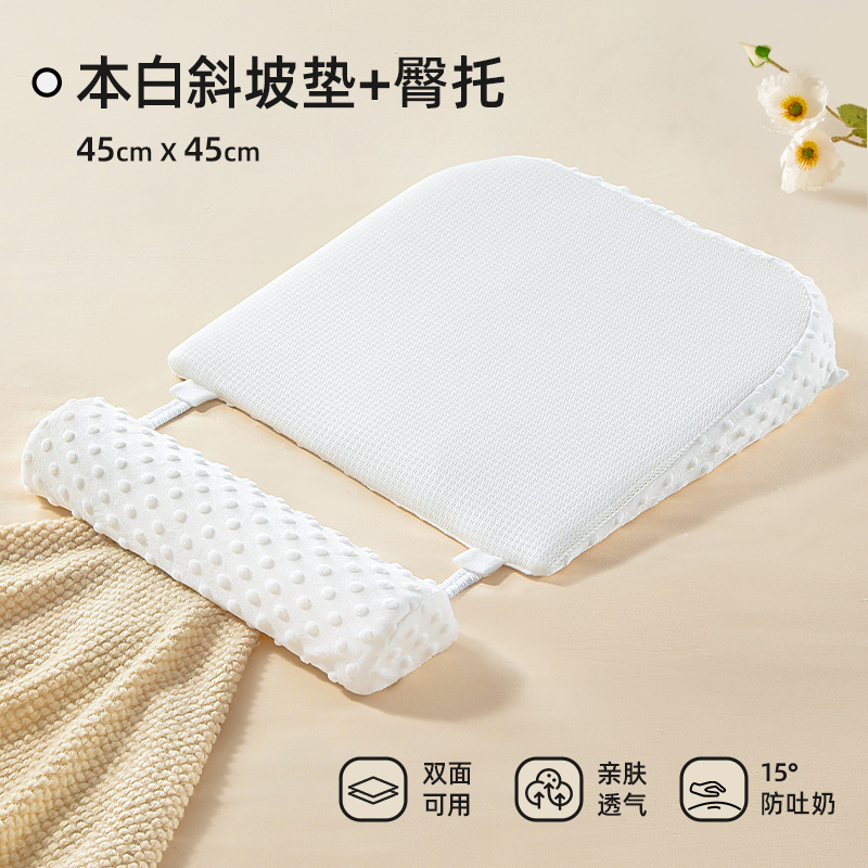 오리지널 화이트 슬로프매트 45*45cm + 미끄럼방지 힙받침 [15°구토방지+복근양면]
