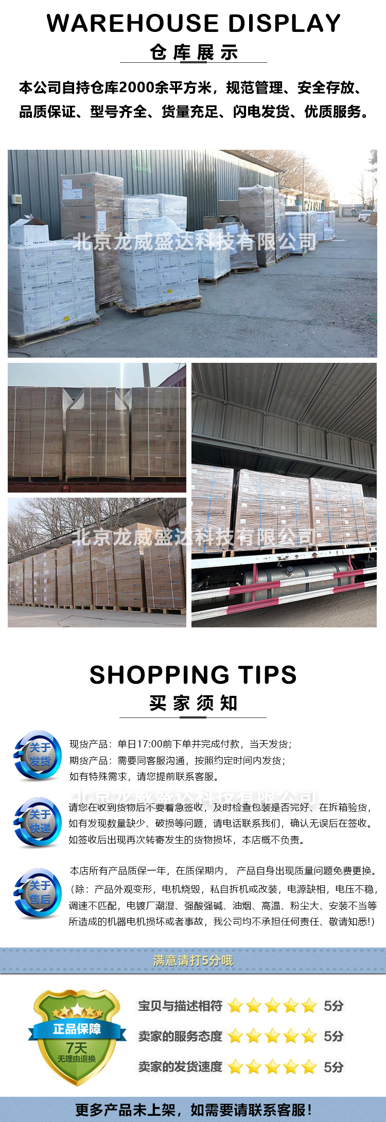 没有配件详情页下