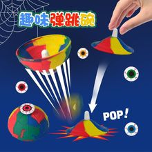 亚马逊跨境迷彩弹跳碗减压强力弹跳球成人创意反弹球儿童益智玩具