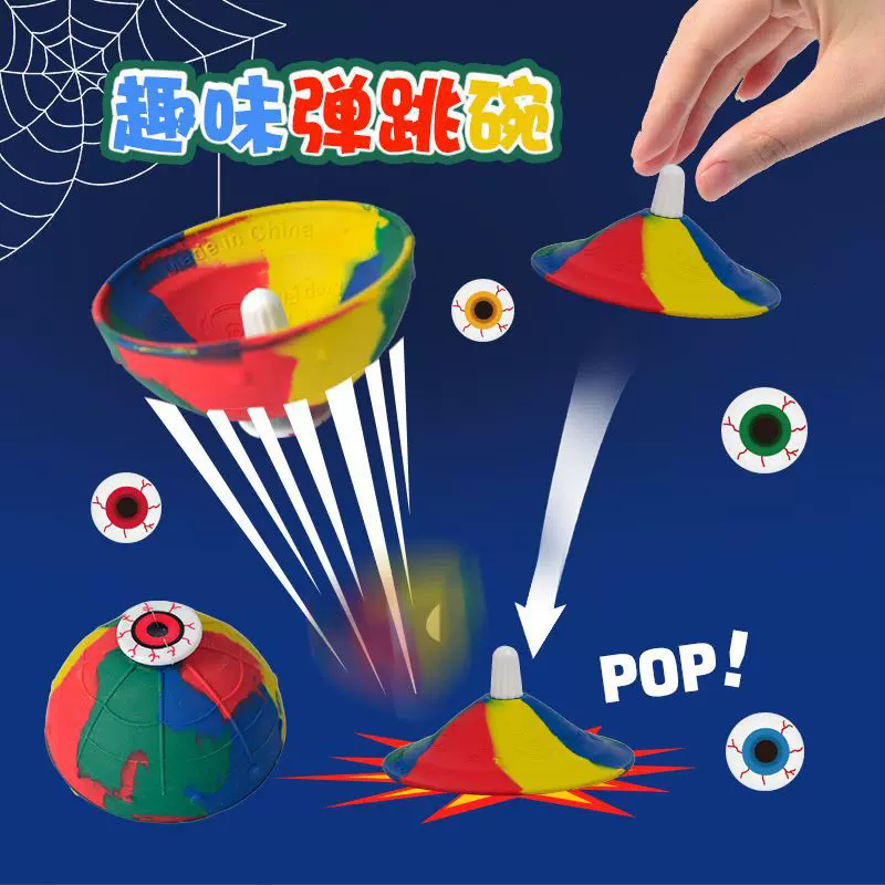 亚马逊跨境迷彩弹跳碗减压强力弹跳球成人创意反弹球儿童益智玩具