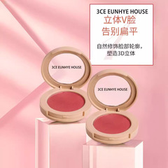 新品3CE EUNHYE HOUSE溫柔心機單色腮紅啞光細閃高光腮紅盤5005
