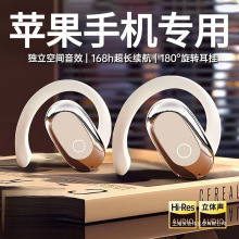 苹果专用2025新款蓝牙耳机16promax无线15运动14不入耳13原装正品