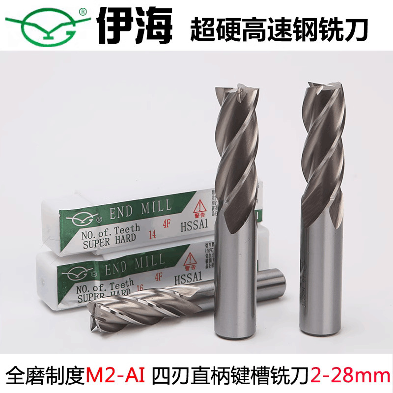 Yihai milling cutter straight shank end mill white steel four-edged milling cutter 6 8 10 12 14 16 18 20 22-32mm Yihai milling cutter straight shank end mill white steel four-edged milling cutter 6 8 10 12 14 16 18 20 22-32mm