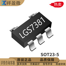 �⾧�뵼��LGS7381��װ SOT23-5 NMOS�� ԭװ��Ʒ