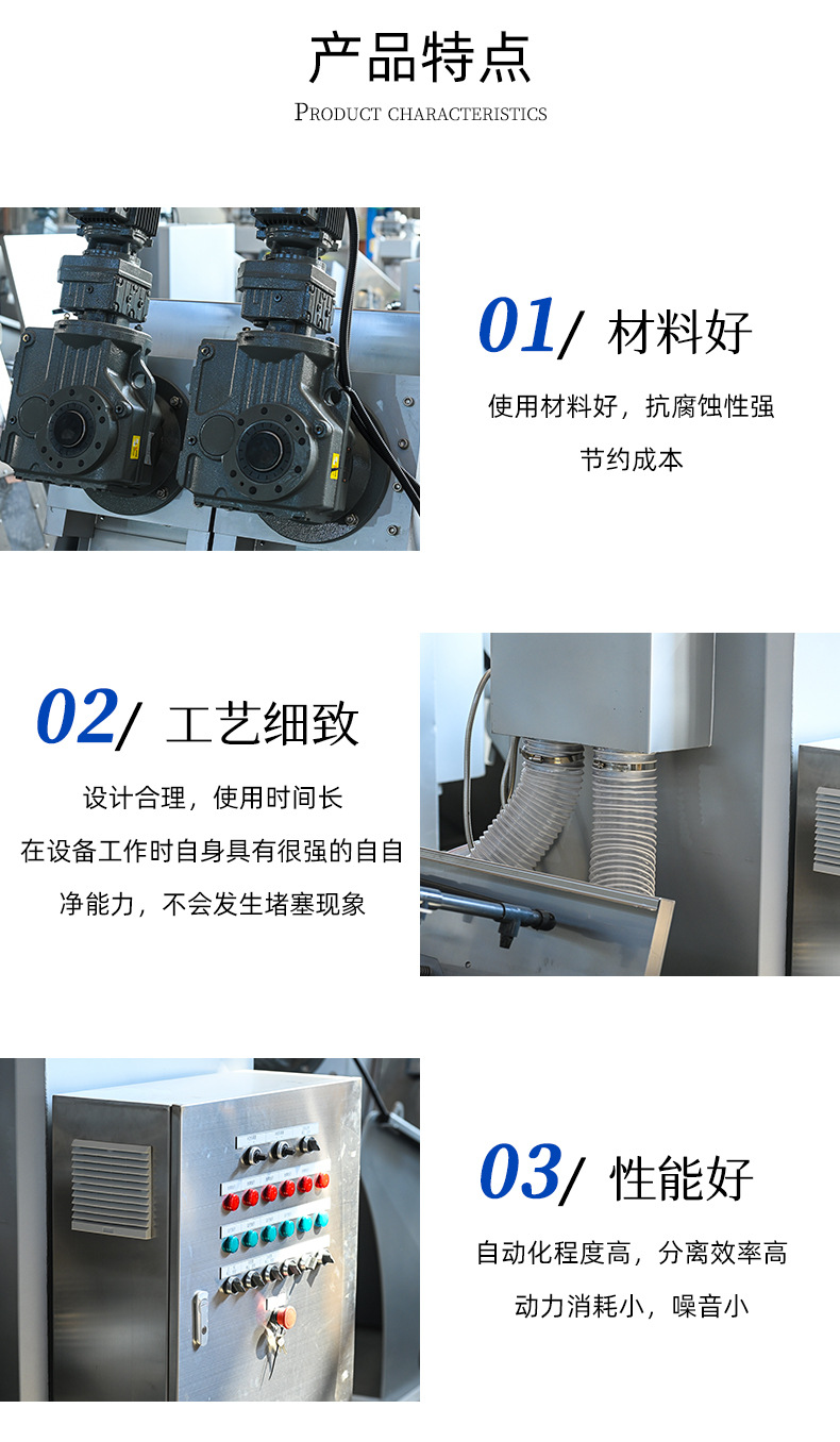 叠螺式污泥脱水机_06.jpg