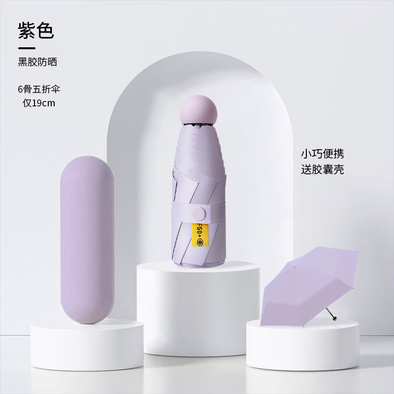 ミニカプセル日伞レディース高级感厚手クロコダイル日焼け止め傘晴雨兼用オーダー折りたたみ伞パラソル|undefined