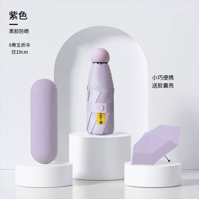 Small capsule solar-powered, umbrella, high-quality style, increased thickness, sun protection, custom-made
