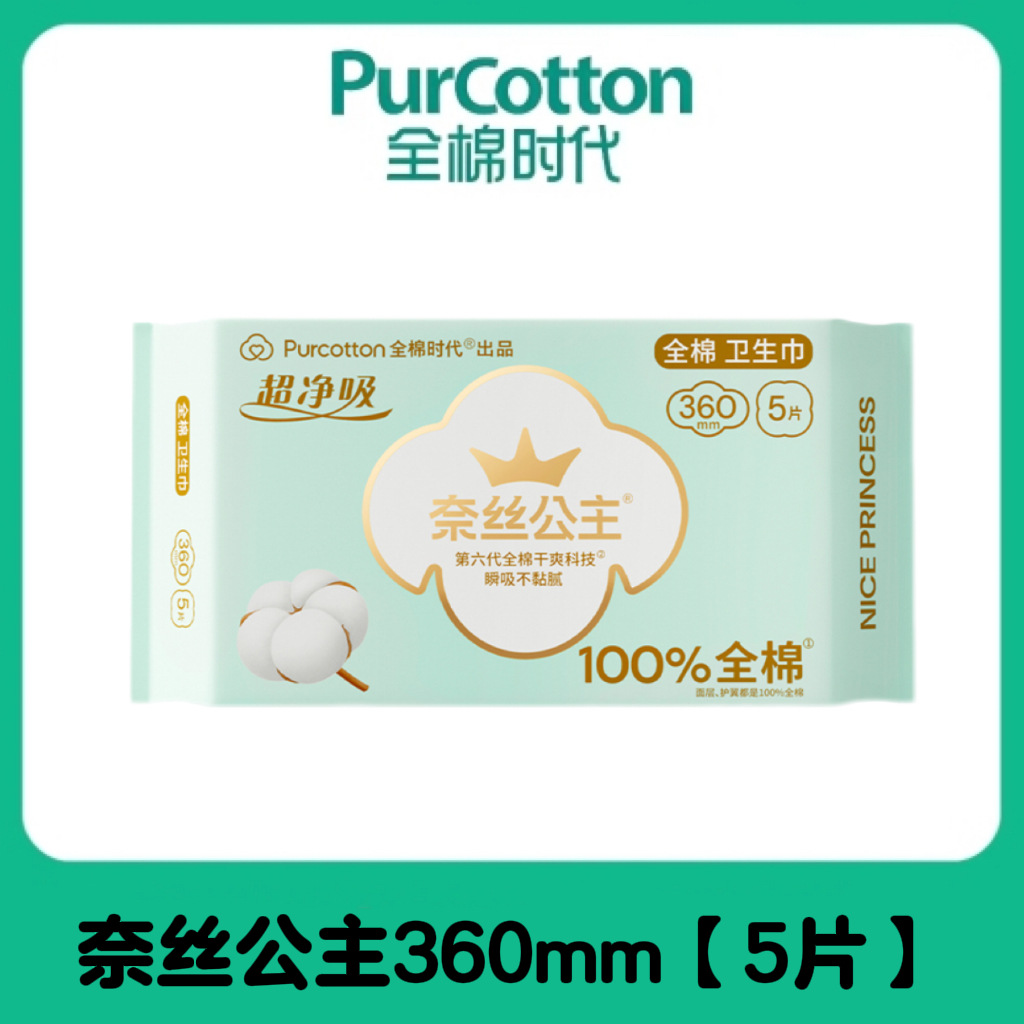 全綿時代の奈糸姫の超薄生理用ナプキンの安眠ズボンシリーズ