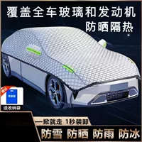 Автомобильный полузаводной солнцезащитный козырек и теплоизоляционный солнцезащитный козырек, универсальный утолщенный автомобильный чехол для всех сезонов, большой полузаводной солнцезащитный козырек