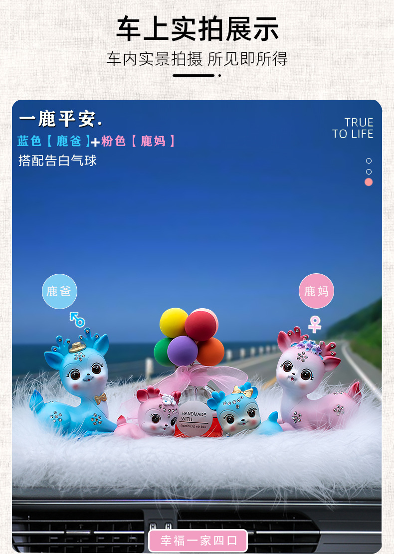 睁眼鹿详情_14