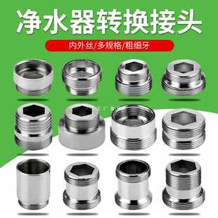 ✅ Kitchen Faucet Conversion Accessories Basin Water Purifier Adapter Spout Foaming Inner and Outer Wire Thickness Tooth Connection