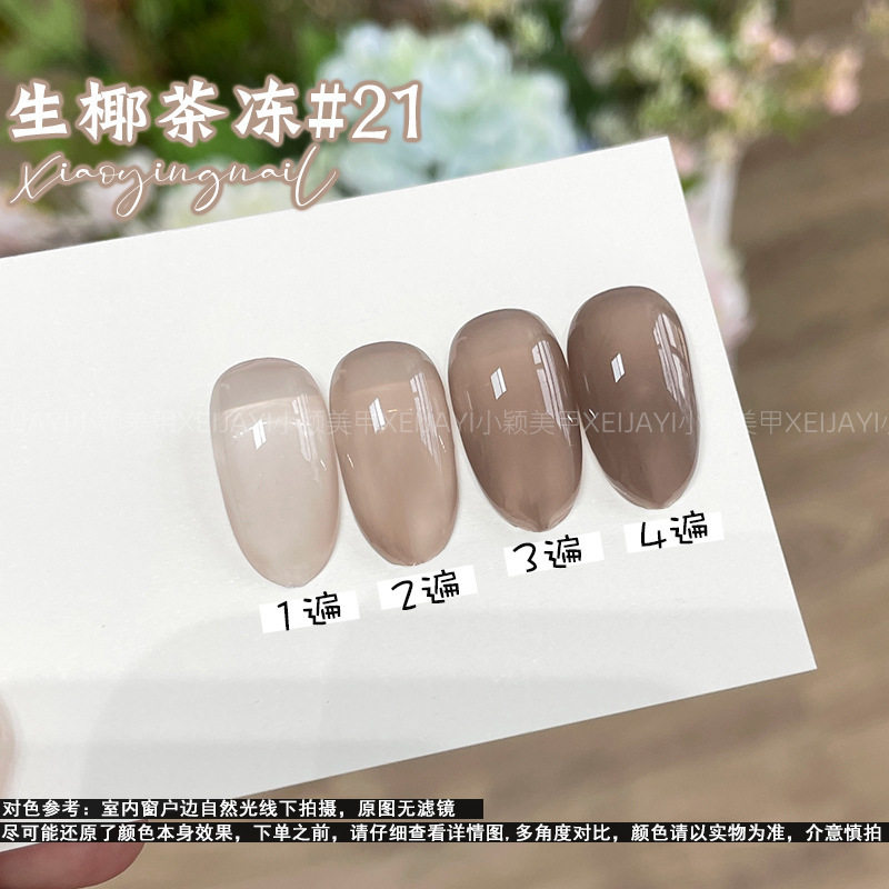 花思蝶-15ml方瓶 生椰茶冻30色 秋季热卖流行色半透美甲甲油胶|undefined