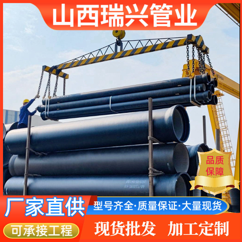 厂家供应球墨铸铁管DN80-DN1200规格型号齐全市政消防给水排排污