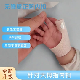 形体矫正器;护腕;瘦脸机