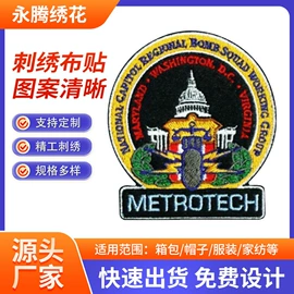 洗唛、商标;绣花加工