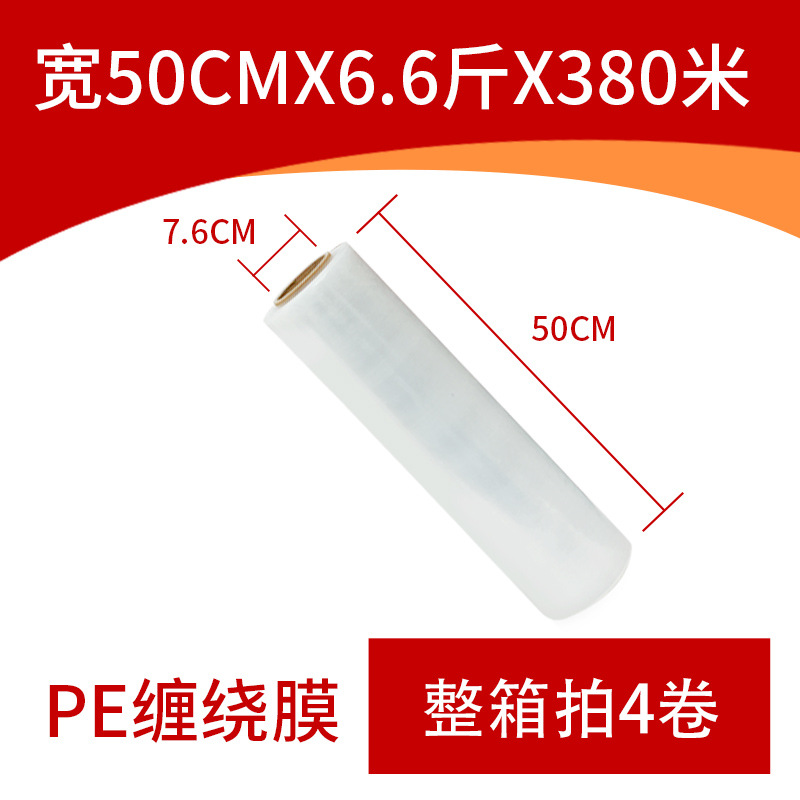 Ancho 50 cm * 6,6 kg * 380 metros