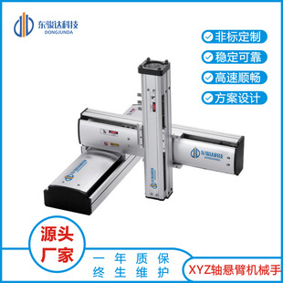 xyz three-axis motion platform rectangular coordinate robot dispensing manipulator hot selling gantry sliding table module
