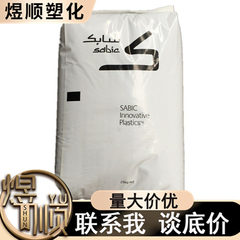 PC/ABS/C2800/沙伯基础（原GE） 阻燃,高流动,高抗冲 电子电器