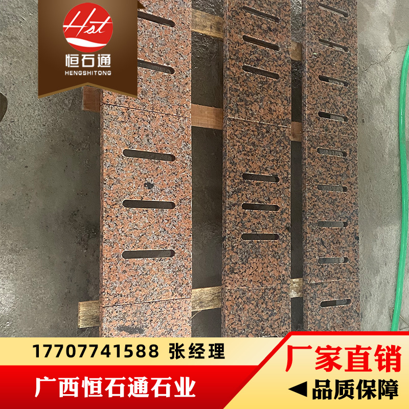 枫叶红花岗岩水沟盖板-市政园林工程优选-石材尺寸自定